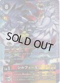 【パラレル】シルフィーモン[DC_BT16-012_SR]【BT-16収録】