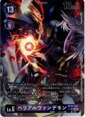 【パラレル】ベリアルヴァンデモン[DC_BT16-081_SR]【BT-16収録】