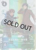 【パラレル】本宮大輔＆一乗寺賢[DC_BT16-085_R]【BT-16収録】