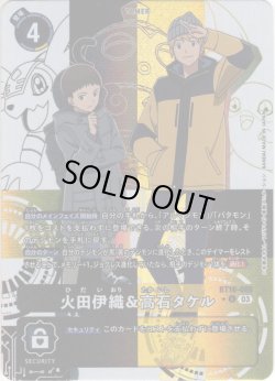 画像1: 【パラレル】火田伊織＆高石タケル[DC_BT16-088_R]【BT-16収録】