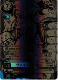 【SP仕様】ヴァイクモンACE[DC_BT16-026_SR]【BT-16収録】