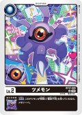 ツメモン[DC_BT17-005_U]【BT-17収録】