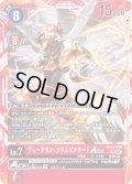 デュークモン：クリムゾンモードACE[DC_BT17-018_SR]【BT-17収録】