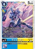 ヴォルフモン[DC_BT17-022_C]【BT-17収録】