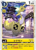 レナモン[DC_BT17-031_C]【BT-17収録】