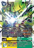 カヅチモン[DC_BT17-040_SR]【BT-17収録】