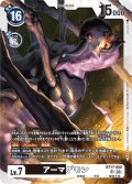 アーマゲモン[DC_BT17-060_SR]【BT-17収録】