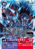 フェンリルガモン[DC_BT17-069_R]【BT-17収録】