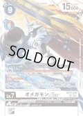 オメガモンACE[DC_BT17-078_SR]【BT-17収録】