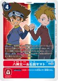 八神太一＆石田ヤマト[DC_BT17-081_R]【BT-17収録】