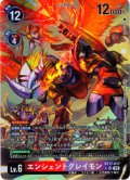 【パラレル】エンシェントグレイモン[DC_BT17-017_SR]【BT-17収録】