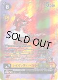 【パラレル】シャイングレイモン：バーストモードACE[DC_BT17-041_SR]【BT-17収録】