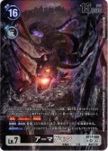 【パラレル】アーマゲモン[DC_BT17-060_SR]【BT-17収録】