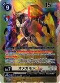 【パラレル】オメガモンACE[DC_BT17-078_SR]【BT-17収録】