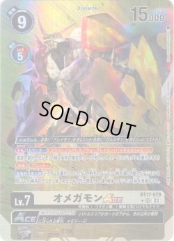 画像1: ★傷あり特価★【パラレル】オメガモンACE[DC_BT17-078_SR]【BT-17収録】