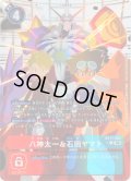 【パラレル】八神太一＆石田ヤマト[DC_BT17-081_R]【BT-17収録】