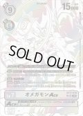 【SP仕様】オメガモンACE[DC_BT17-078_SR]【BT-17収録】