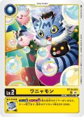 ワニャモン[DC_BT18-003_U]【BT-18収録】