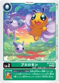 プロロモン[DC_BT18-004_U]【BT-18収録】