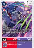 ガジモン[DC_BT18-007_C]【BT-18収録】