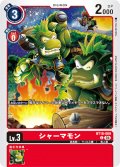 シャーマモン[DC_BT18-009_C]【BT-18収録】
