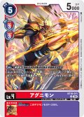 アグニモン[DC_BT18-011_R]【BT-18収録】