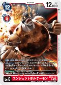 エンシェントボルケーモン[DC_BT18-017_U]【BT-18収録】