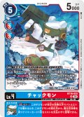 チャックモン[DC_BT18-022_SR]【BT-18収録】