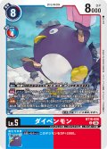 ダイペンモン[DC_BT18-026_U]【BT-18収録】