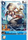 マーメイモン[DC_BT18-027_C]【BT-18収録】