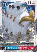 エンシェントメガテリウモン[DC_BT18-028_R]【BT-18収録】