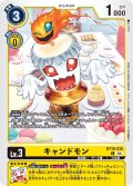キャンドモン[DC_BT18-030_C]【BT-18収録】