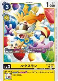 ルクスモン[DC_BT18-032_C]【BT-18収録】