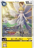 ルーチェモン[DC_BT18-034_R]【BT-18収録】