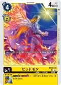 ピッドモン[DC_BT18-035_C]【BT-18収録】
