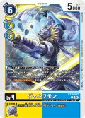 ヴォルフモン[DC_BT18-037_R]【BT-18収録】
