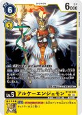 アルケーエンジェモン[DC_BT18-038_U]【BT-18収録】