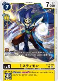 ミスティモン[DC_BT18-039_U]【BT-18収録】