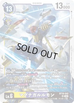 画像1: マグナガルルモン[DC_BT18-042_SR]【BT-18収録】