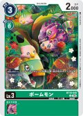 ポームモン[DC_BT18-045_C]【BT-18収録】