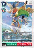 エンシェントイリスモン[DC_BT18-054_R]【BT-18収録】