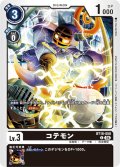 コテモン[DC_BT18-058_C]【BT-18収録】