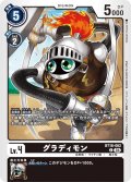 グラディモン[DC_BT18-062_C]【BT-18収録】