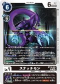 スナッチモン[DC_BT18-065_C]【BT-18収録】
