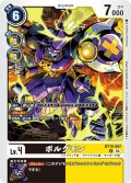 ボルグモン[DC_BT18-067_R]【BT-18収録】