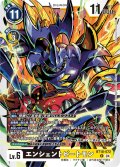 エンシェントビートモン[DC_BT18-072_R]【BT-18収録】