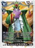 エンシェントワイズモン[DC_BT18-074_U]【BT-18収録】