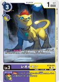レオルモン[DC_BT18-075_C]【BT-18収録】