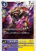 カイザーレオモン[DC_BT18-077_R]【BT-18収録】
