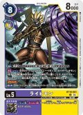 ライヒモン[DC_BT18-081_U]【BT-18収録】
